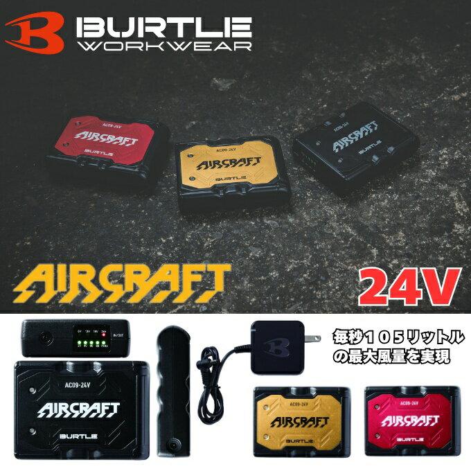 Сȥ BURTLE Ĵ ǥХ ।Хåƥ꡼ AC09ڤ 