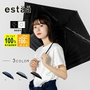 エスタ(estaa) 傘 晴雨兼用折り畳み自動マジカルテックP50 Magical tech Pro 50cm 31-230-30211-15