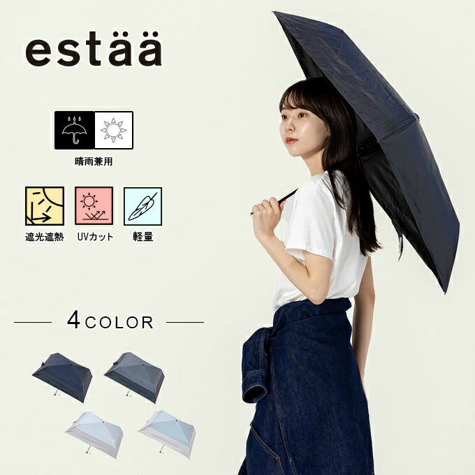 エスタ estaa 晴雨兼用 折り畳みmasuボーダー50 涼しい 熱中症対策 日焼け防止 紫外線対策 31-230-30040-05