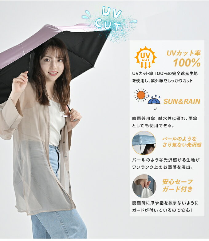 完全遮光 軽量 小型 折りたたみ傘 ビコーズ 晴雨兼用 パールブミニ because B-094920【ご自宅配送限定】 ‥