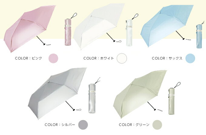 【送料無料】 完全遮光 超軽量 小型 日傘 UV 遮熱 撥水 遮光100％ UV対応100％ 晴...