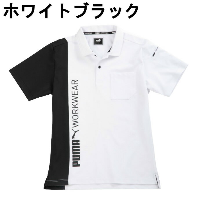 【刺繍加工可】プーマ ワークウェア PUMA WORKWEAR ポロシャツ 半袖 メンズ 作業ウ...