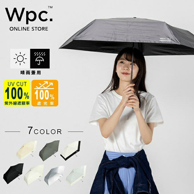 Wpc． 日傘 折り畳み 晴雨兼用 折り畳み傘 IZAライト＆スリム 55 ZA007 雨傘 遮光 遮熱 UVカット 熱中症対策 紫外線 コンパクト 頑丈 折れない 耐風