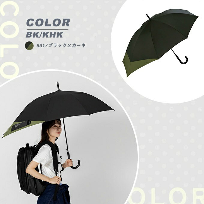 Wpc． 日傘 長傘 晴雨兼用 UNISEX BACK PROTECT 雨傘 長傘 UX04 雨傘 UVカット 熱...