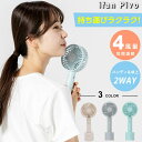【最大10%OFFクーポン!7/4 20:00~7/11 1:59】ハンディファン エレス アイファン ピヴォ ピボ スタンド付 IF-PV25 回転 充電スタンド ミニ扇風機 手持ち デスクファン 卓上 小型 風量4段階 パワフル 2WAY ELAiCE