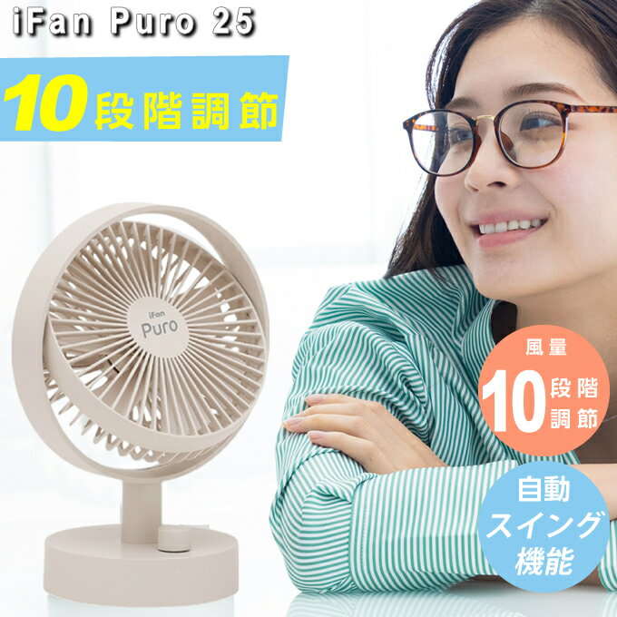 エレス(ELAiCE) 涼感アイテム アイファン ピューロ IF-PR25