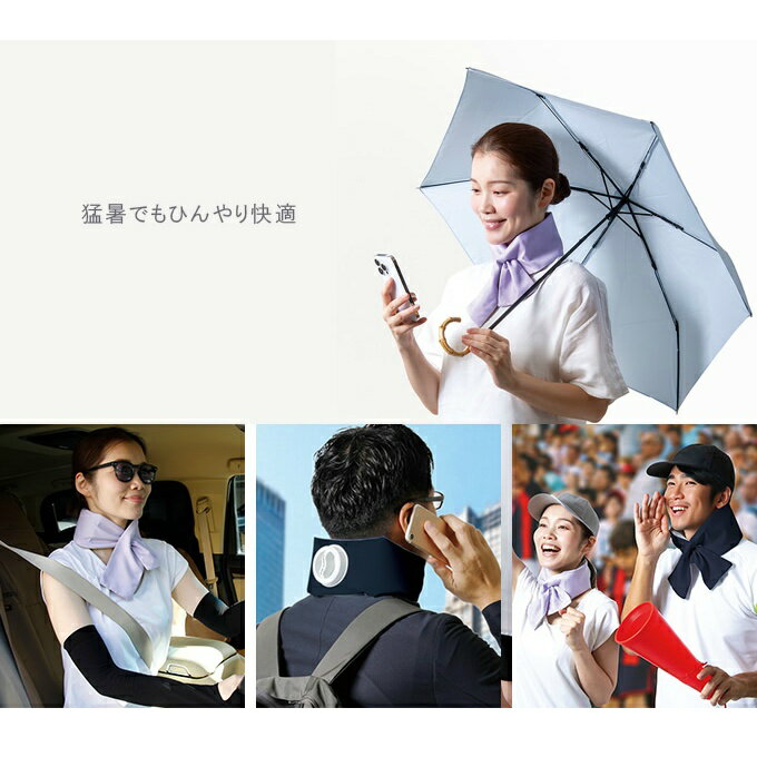 エーキューエー AQA 涼感アイテム 巻ける氷のう AP712701 UV 日焼け対策 紫外線防...