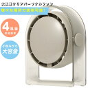 【全品対象最大10%OFFクーポン!7/13 10:00~7/15 23:59】ドウシシャ DOSHISHA 涼感アイテム クリアパーソナルファン FBA-142B 扇風機 涼しい 大風量 コンパクト