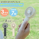 ライフオンプロダクツ Life on Products 涼感アイテム カラビナ付ハンディファン PBAF004 扇風機 涼しい ハンディ 持ち運び コンパクト