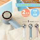 【全品対象最大10%OFFクーポン!7/13 10:00~7/15 23:59】ライフオンプロダクツ Life on Products 涼感アイテム ペルチェ冷却機能ハンディファン カラビナ付 LCAF004 扇風機 涼しい ハンディ 持ち運び コンパクト ペルチェ クーラー 熱中症対策