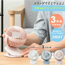 【全品対象最大10%OFFクーポン!7/13 10:00~7/15 23:59】ライフオンプロダクツ Life on Products 涼感アイテム 充電式ラウンドミニクリップファン LCAF013 扇風機 涼しい クリップ 持ち運び コンパクト 熱中症対策