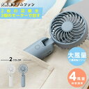【最大10%OFFクーポン!7/4 20:00~7/11 1:59】ライフオンプロダクツ Life on Products 涼感アイテム 大風量ダブルファンカラビナ付き LCAF001 扇風機 涼しい 持ち運び コンパクト ペルチェ クーラー 熱中症対策