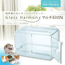 【最大10%OFFクーポン発行中!5/1 0:00〜5/5 23:59】 ジェックス GEX 小動物用品 グラスハーモニーマルチ600N GEX4730 【ご自...