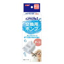 ジェックス GEX 熱帯魚用品 ピュアクリスタル 交換用ポンプ P-11 GX8405