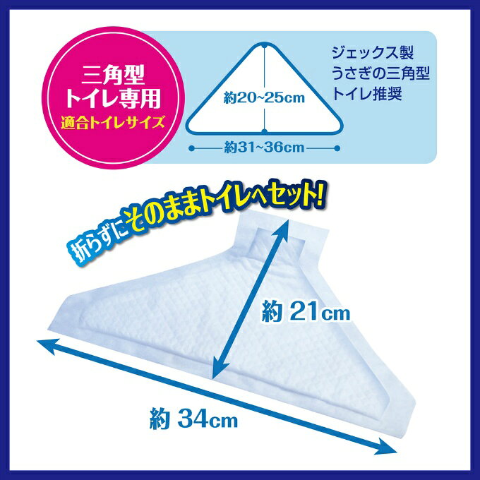 ヒマラヤ楽天市場店のジェックス GEX 小動物用品 ラビレット 三角トイレシーツ 240枚 GEX5997 【返品不可】【ご自宅配送限定】‥｜アングル3