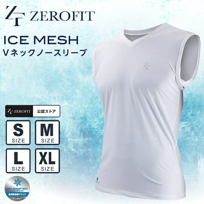ゼロフィット ZEROFIT ゴルフ アンダーウェア 接触冷