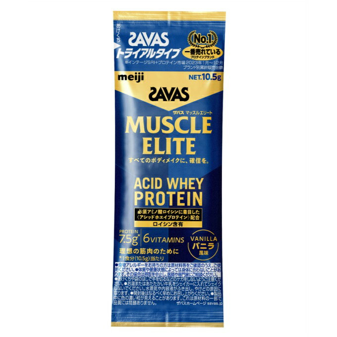 ザバスSAVASプロテインマッスル...