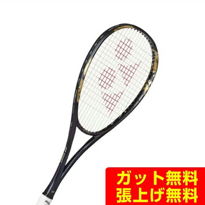 【全品対象まとめ買いクーポン最大10％OFF！6/5 0:00〜23:59】ヨネックス ソフトテニスラケット 後衛向け ジオブレイク80S 02GB80S-832 YONEX