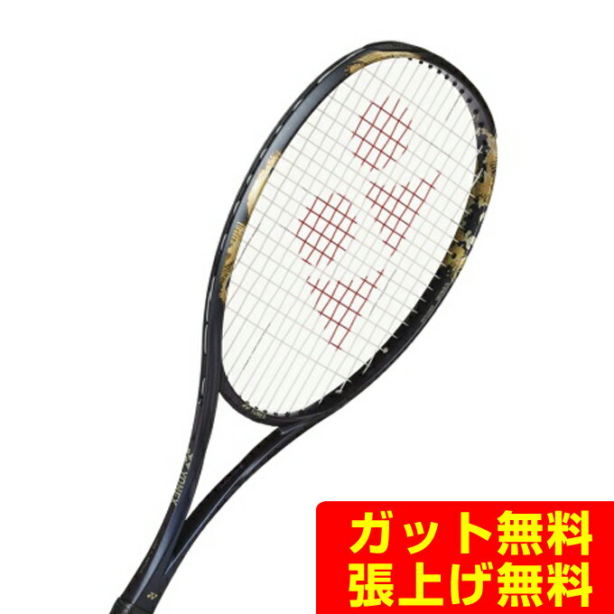 ジオブレイク0280V(ケース付き) Amazon | ヨネックス(YONEX) ソフトテニス ラケット フレームのみ ジオ