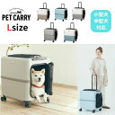 ペチコ PETiCO キャリーケース ペットキャリー ペットカート キャリー付き 中型 犬 猫 3001-L iCO 3001-L【メーカー直送】【ご自宅配送限...