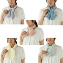 【全品対象最大10%OFFクーポン!7/13 10:00〜7/15 23:59】絹屋 涼感アイテム レディース シルクと綿のコンパクトストール SO7281 【...