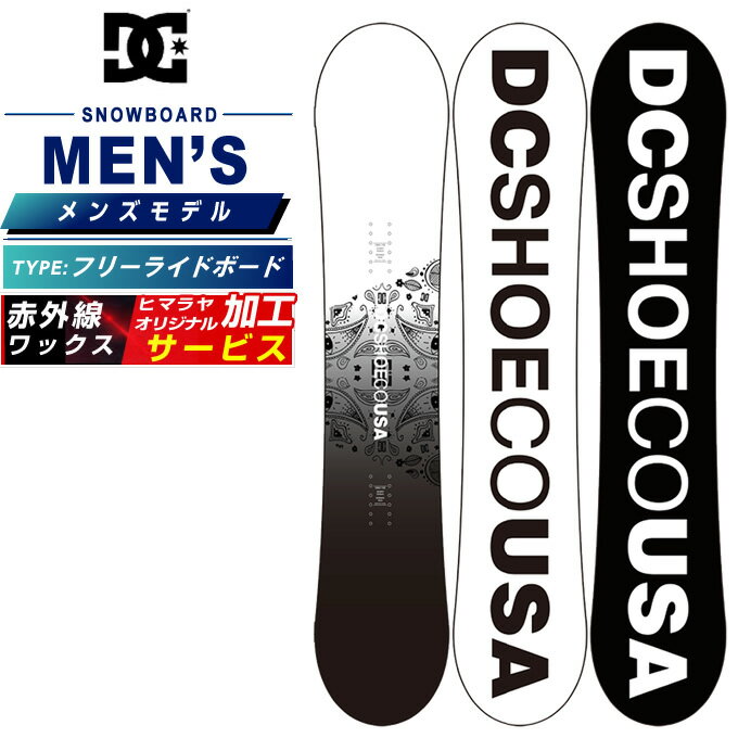 DC スノーボード板 スノーボード スターウォーズ 150cm ボード 板 楽天市場】DC(ボード|スノーボード用品):ウインタースポーツ