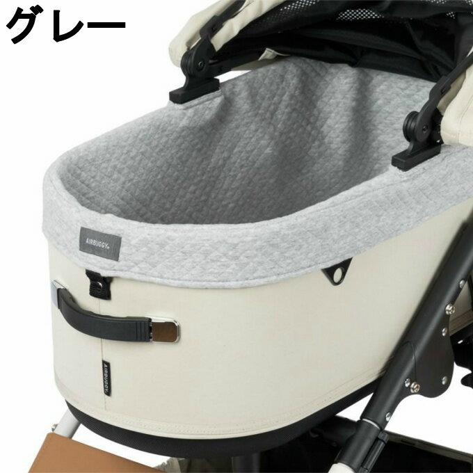 【最大10％OFFクーポン発行中！6/15 0:00〜23:59】エアバギー AIRBUGGY ペットカート ドーム3専用 コットカバー レギュラー DOME3R-COT-C 【メーカー直送】【ご自宅配送限定】‥ 2