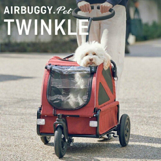 エアバギー AIRBUGGY ペットカート トゥインクル 犬 小型犬 多頭飼い 中型犬 老犬 移動 キャンプ 旅行 キューブ CUBE-TWINKLE 【メーカー直送】【返品不可】【ご自宅配送限定】‥