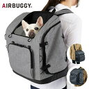 エアバギー AIRBUGGY リュック 3WAYバックパックキャリー ワイド 新幹線 肩掛け 多頭 小型犬 中型犬 旅行 電車 移動 AD90737478 【メ...