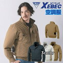 ジーベック(XEBEC) 空調ウェア ブルゾン メンズ 長袖ブルゾン KU91400 【ご自宅配送限定】‥