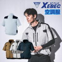 ジーベック(XEBEC) 空調ウェア 半袖ブルゾン メンズ レディース XE98033 【ご自宅配送限定】‥