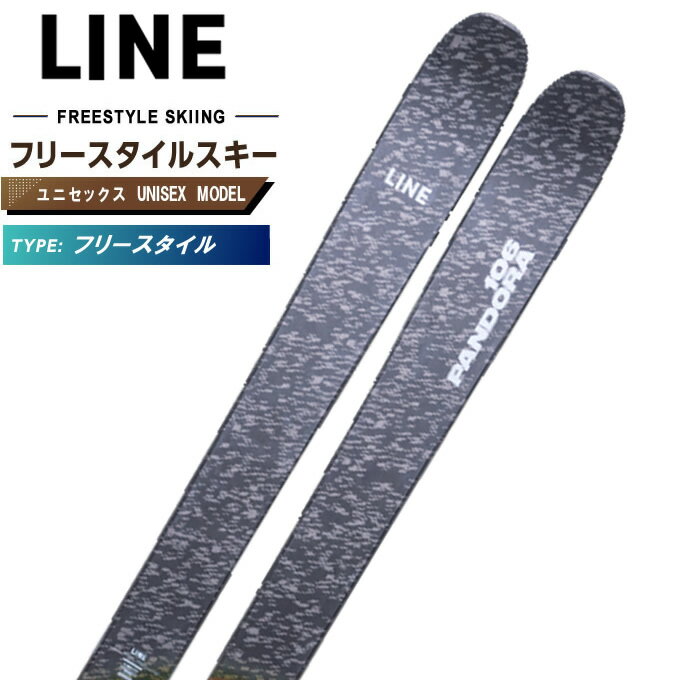 ライン(Line) フリースタイルスキー板 メンズ レディース パンドラ PANDORA 106 【国内正規品】【25-26 2025-2026】