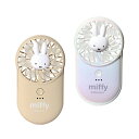 【全品最大10%OFF!6/22 20:00~6/27 1:59】ミッフィー(miffy) その他美容アイテム ポケッタブルハンディファン 393-PXXP066 【ご自宅配送限定】‥
