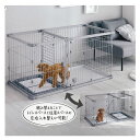 ペティオ Petio サークル 犬用 トイレのしつけが出来る ドッグルームサークルPlus ワイド P6729 【ご自宅配送限定】‥