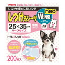 【全品最大10%OFF!6/22 20:00〜6/27 1:59】ボンビアルコン bonbi シーツ しつけるシーツW消臭neo 薄型ハーフサイズ 200枚入 BA6725 【ご自宅配送限定】‥(4)