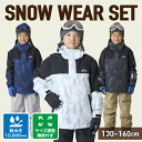 スキーウェア キッズ ニーマ ジュニア 子供 上下セット スノーウェア 130 140 150 160cm 雪遊び セパレート サイズ調節 おしゃれ 耐水圧10000mm JR-1601 nima