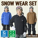 スキーウェア キッズ ニーマ ジュニア 子供 上下セット スノーウェア 130 140 150 160cm 雪遊び セパレート サイズ調節 おしゃれ 耐水圧10000mm JR-1603 nima