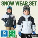スキーウェア キッズ ニーマ 幼児 ジュニア 子供 上下セット スノーウェア 雪遊び セパレート サイズ調節 おしゃれ 耐水圧10000mm トドラー JR-1651 nima