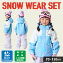 スキーウェア キッズ ニーマ 幼児 ジュニア 子供 上下セット スノーウェア 雪遊び セパレート サイズ調節 おしゃれ 耐水圧10000mm トドラー JR-1651(G) nima