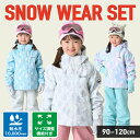 スキーウェア キッズ ニーマ 幼児 ジュニア 子供 上下セット スノーウェア 雪遊び セパレート サイズ調節 おしゃれ 耐水圧10000mm トドラー JR-1652 nima