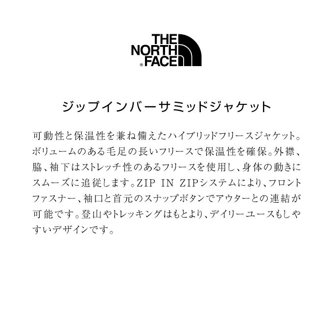 【全品対象最大10％OFFクーポン 2025/11/30 0:00〜12/11 1:59】ザ・ノース・フェイス THE NORTH FACE フリース ジャケット メンズ レディース ジップインバーサミッドジャケット 黒 くろ ブラック 保温 NA72501-K 【国内正規品】 2