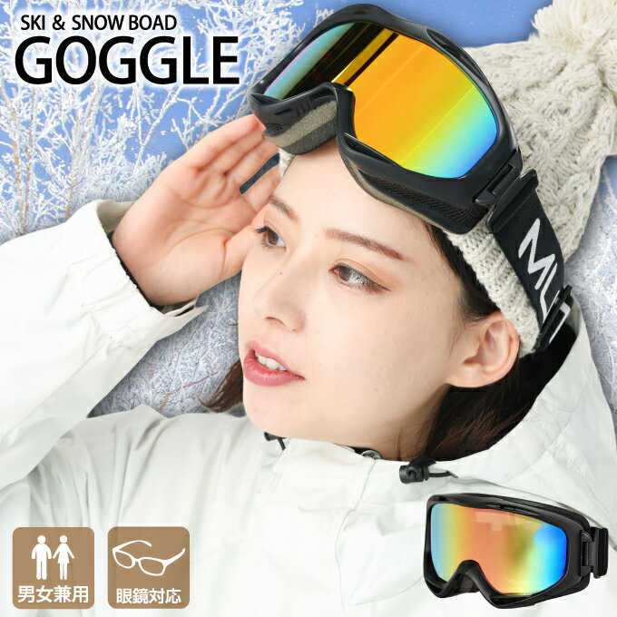 ミュータント(MUTANT) スキー スノーボードゴーグル 眼鏡対応 メンズ 眼鏡対応GOGGLE M2504