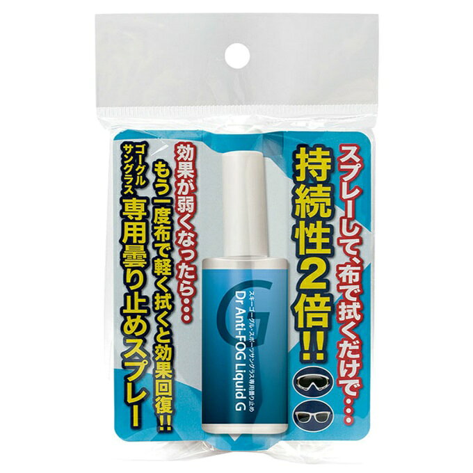 ガリウム(GALLIUM) スキー スノーボードゴーグル 曇り止め Dr．Anti-FOG Liquid G ...