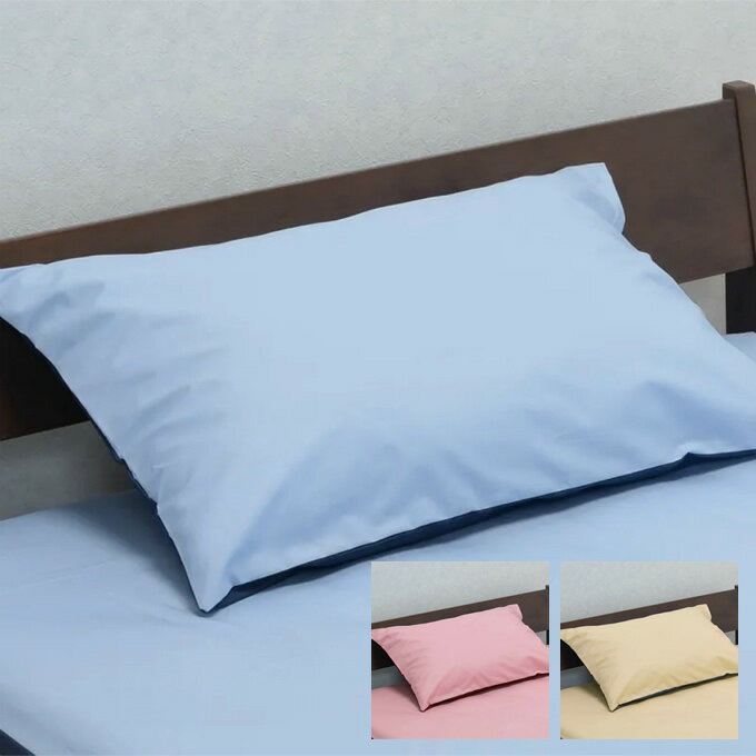 西川(nishikawa) 寝具 ミーィ ピローケース リバーシブル ME00 218701910 【ご自宅配送限定】‥