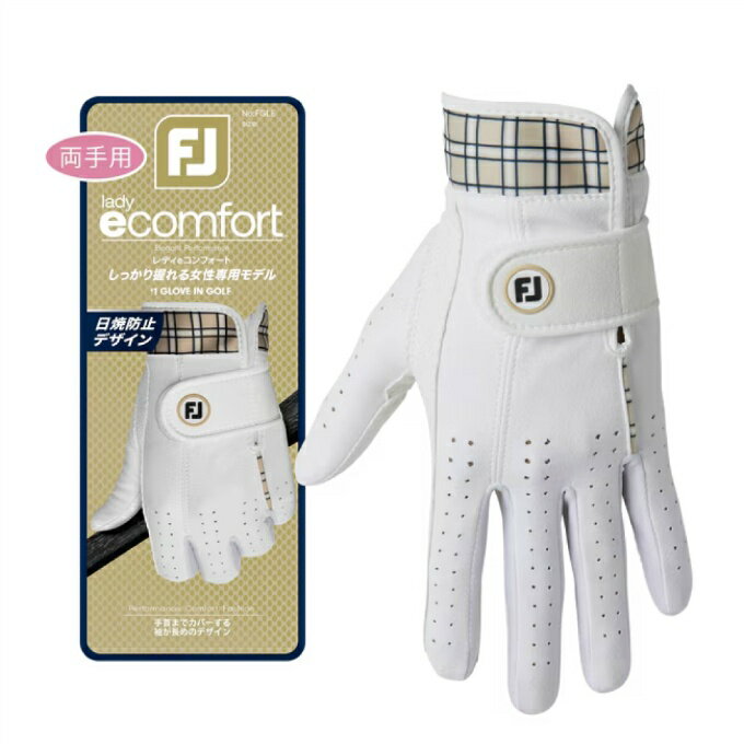 華やかにティーグラウンドを彩るチェック柄デザイン ソフトな肌触り、抜群のフィット感、確かなグリップ力。日焼けを防ぎ、通気性もプラス。 ■カラー：WH/BE ( ホワイト/ベージュ ) ■サイズ：18cm、19cm、20cm、21cm ■素材...