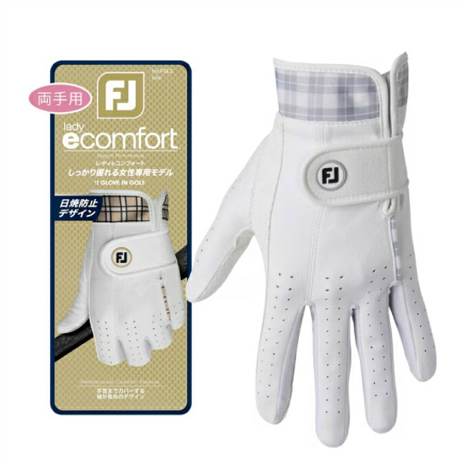 華やかにティーグラウンドを彩るチェック柄デザイン ソフトな肌触り、抜群のフィット感、確かなグリップ力。日焼けを防ぎ、通気性もプラス。 ■カラー：WH/GY ( ホワイト/グレー ) ■サイズ：18cm、19cm、20cm、21cm ■素材：...