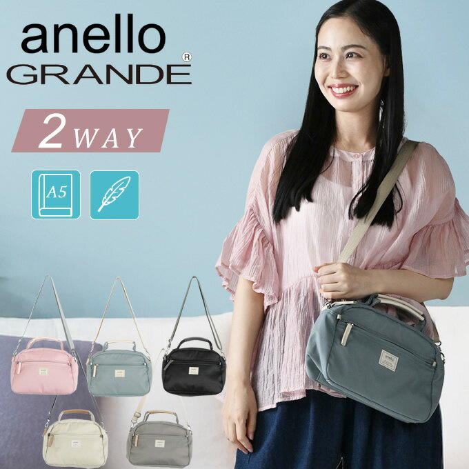 アネログランデ(anello GRANDE) ダッフルバッグ モッテ motte 2WAYミニボストン GHM0552 【ご自宅配送..