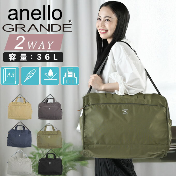 アネログランデ(anello GRANDE) ダッフルバッグ キャビン CABIN 2WAYボストン GTM0178Z 【ご自宅配送限..
