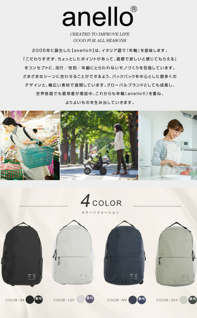 アネロ(anello) バックパック ガイド GUIDE 多機能リュック ATH3563 【ご自宅配送...