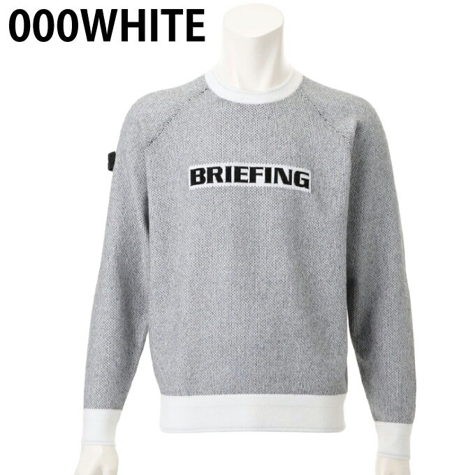 ブリーフィング(BRIEFING) ゴルフウェア セーター メンズ BIRDS EYE LOGO CREWNECK KNIT バーズアイ ロゴ クルーネックニット BRG253M33【2025年秋冬モデル】
